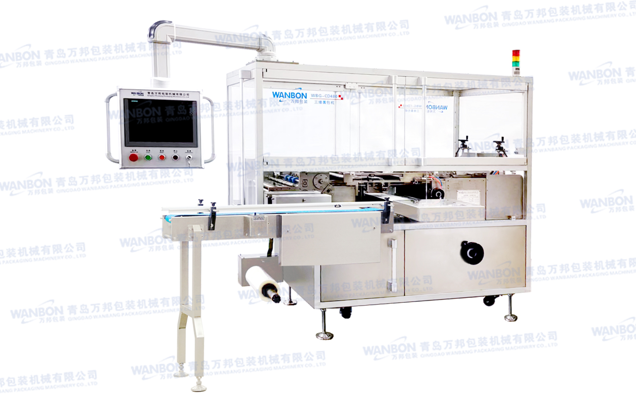 WBG-CD480系列全自動(dòng)三維裹包機(jī)