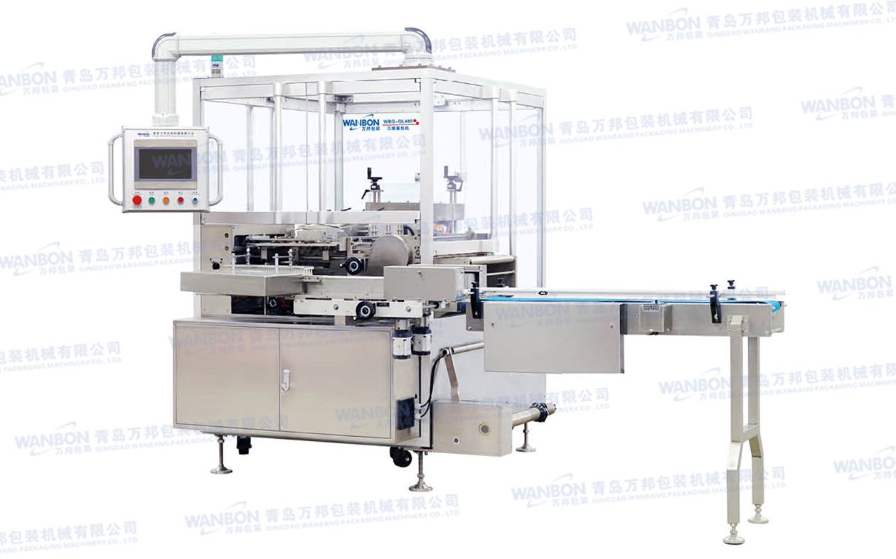 WBG-QL480系列全自動(dòng)三維裹包機(jī)